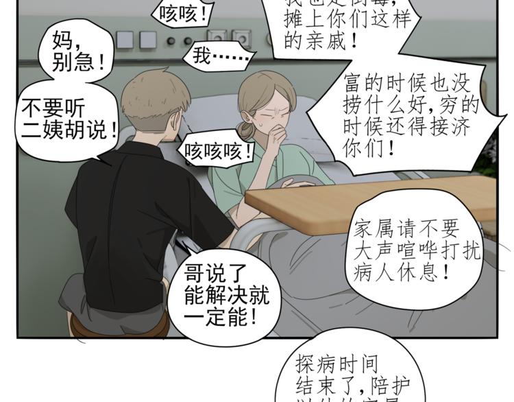 第3话 我要你做我的狗58