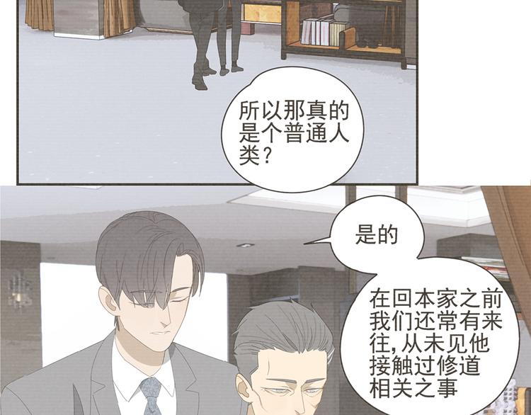 第10话 这家伙真有钱！1
