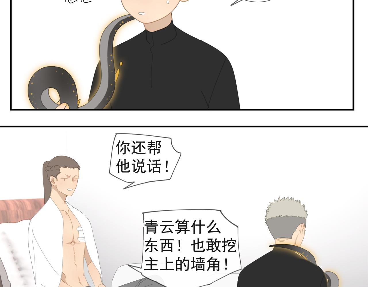 第50章 青铜人偶15