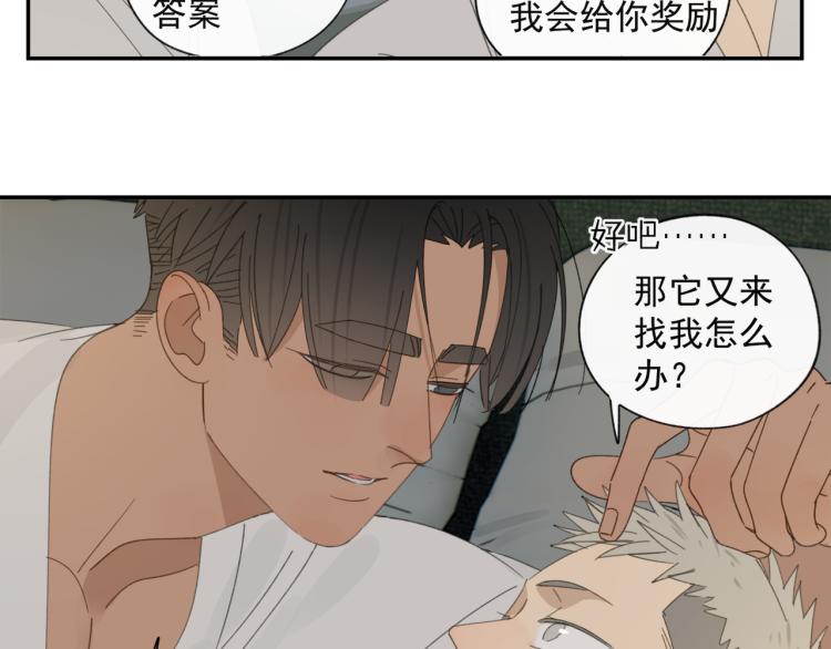 第38章 坦白43
