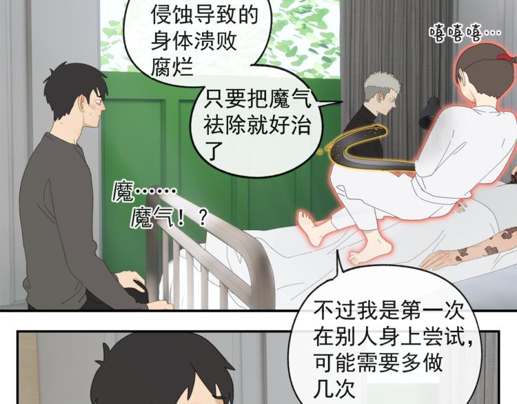 第43章 邪魔（三）24