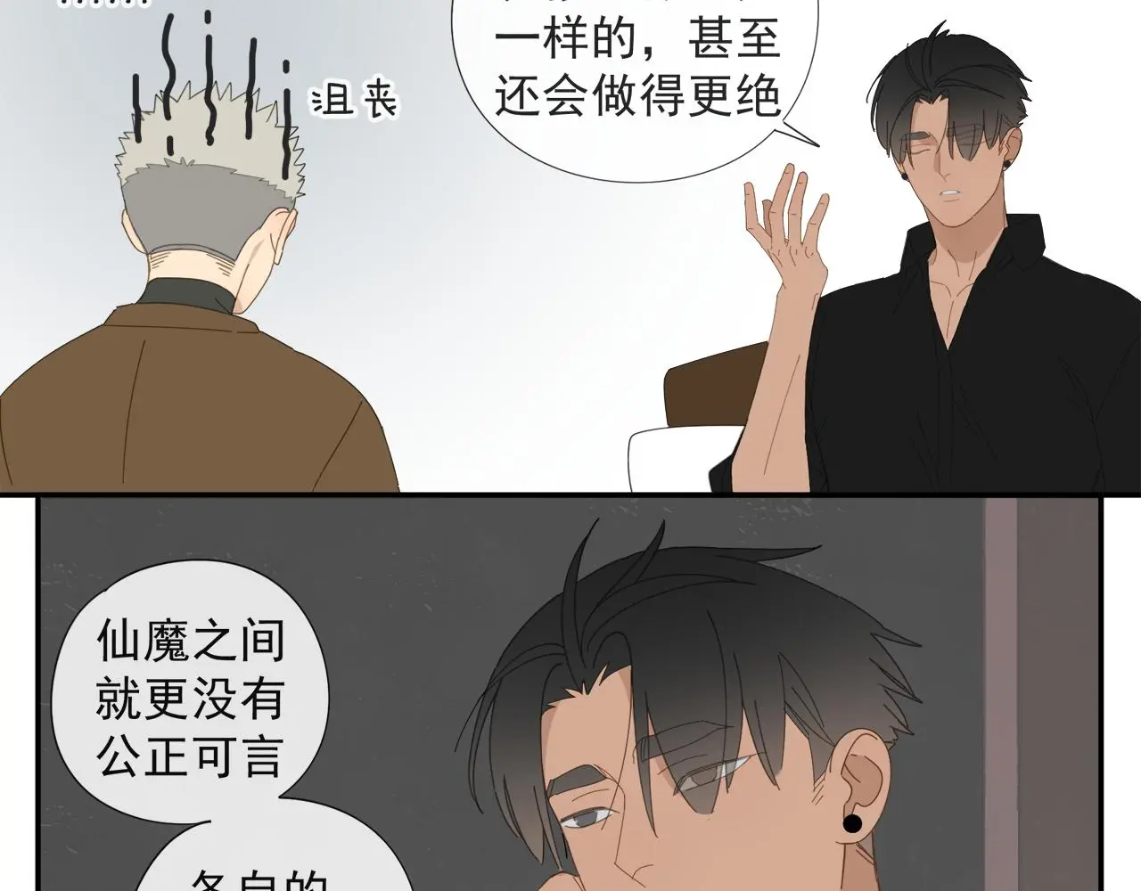 第57话 谁欺负你了45