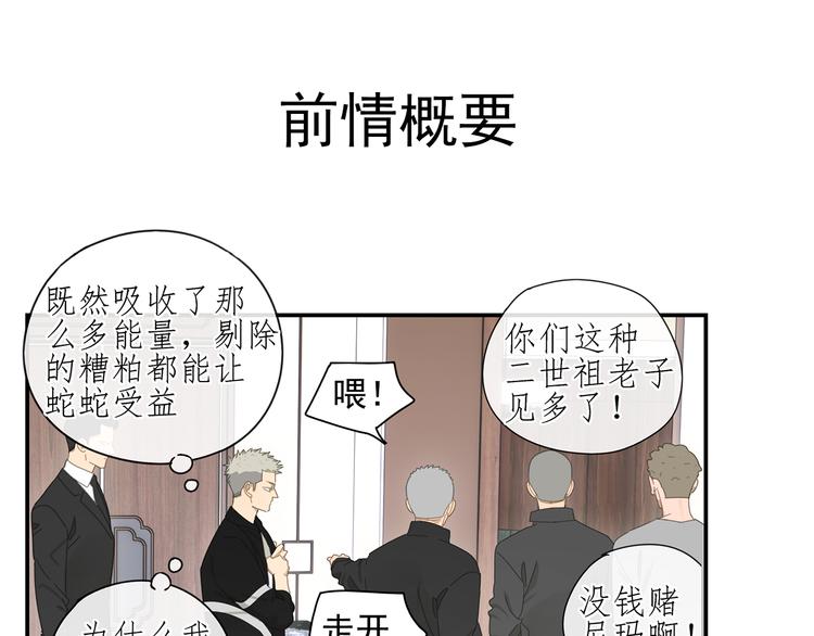 第7话 弟弟？0