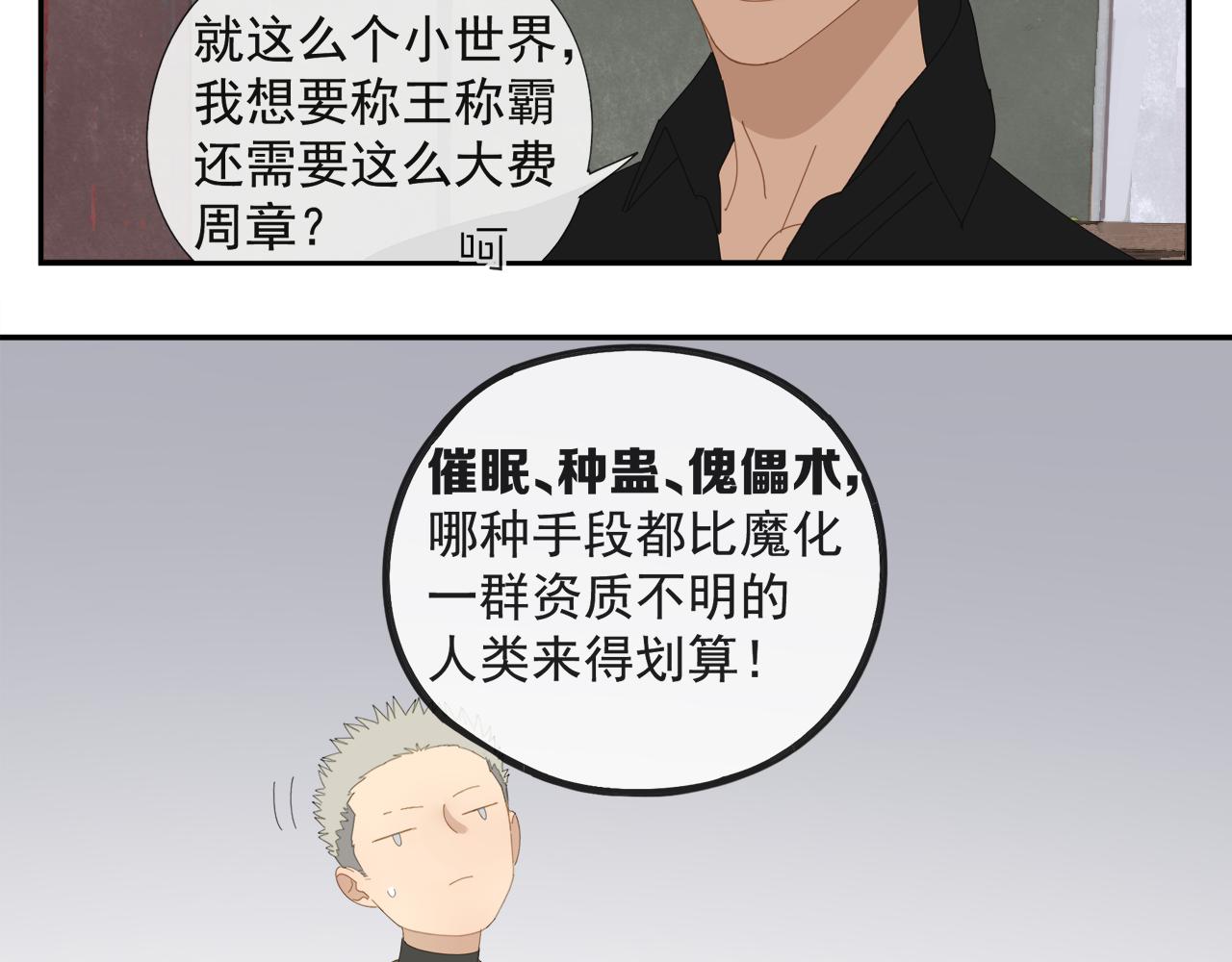 第56话 求证前要动脑66