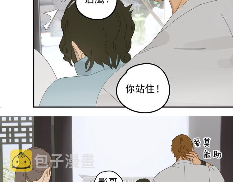 第25话 修者聚会（二）5