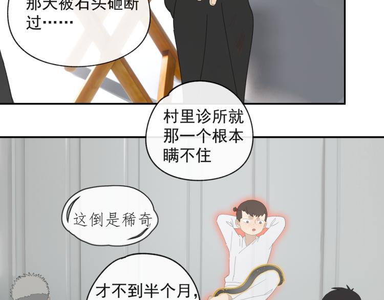 第43章 邪魔（三）18