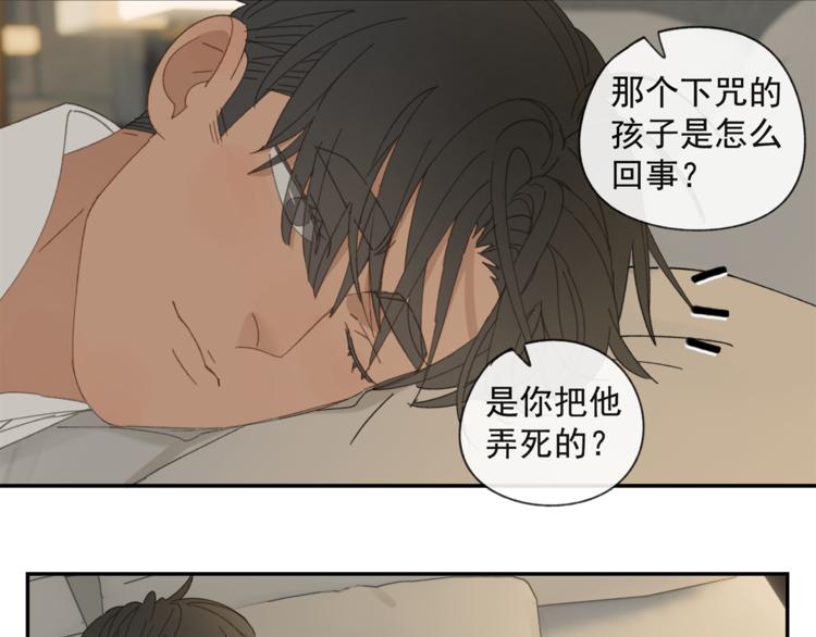 第37章 媳妇儿36