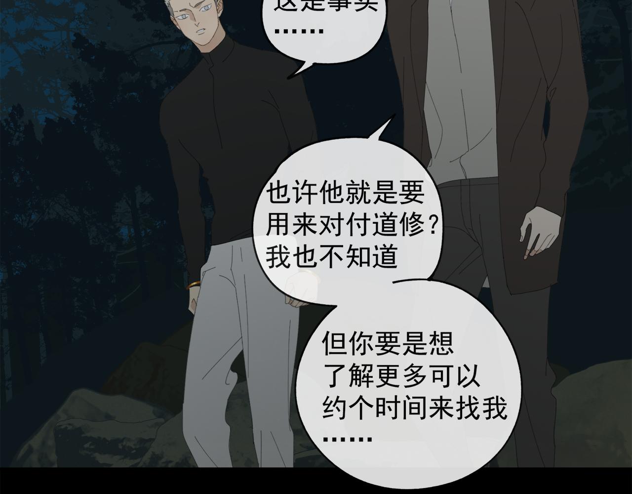 第49章 偷袭（补）13