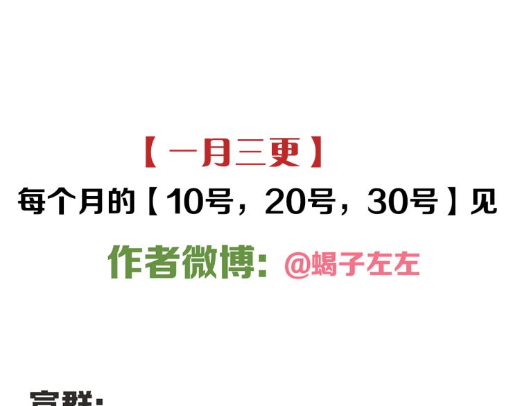 第43章 邪魔（三）47