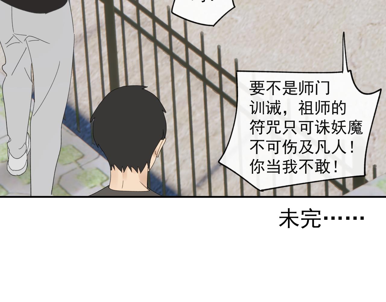 第44章 恶霸厉飞32