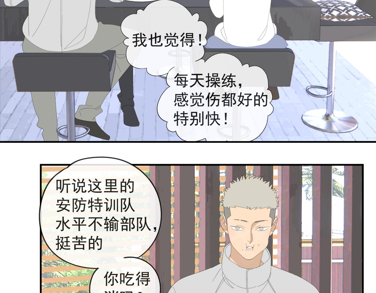 第53章 厉飞的心事7