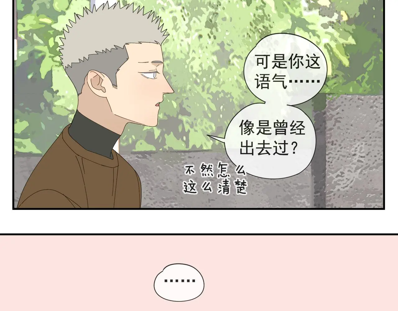 第57话 谁欺负你了8