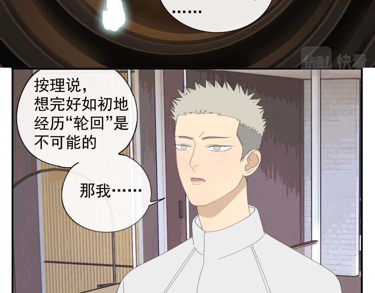 第54话 星神和夜神（上）30