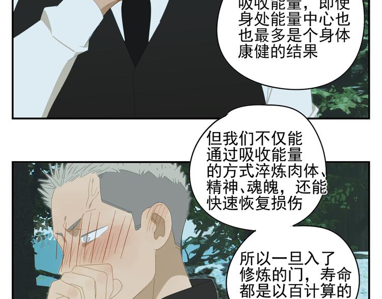 第17话 舔舔就好了！53