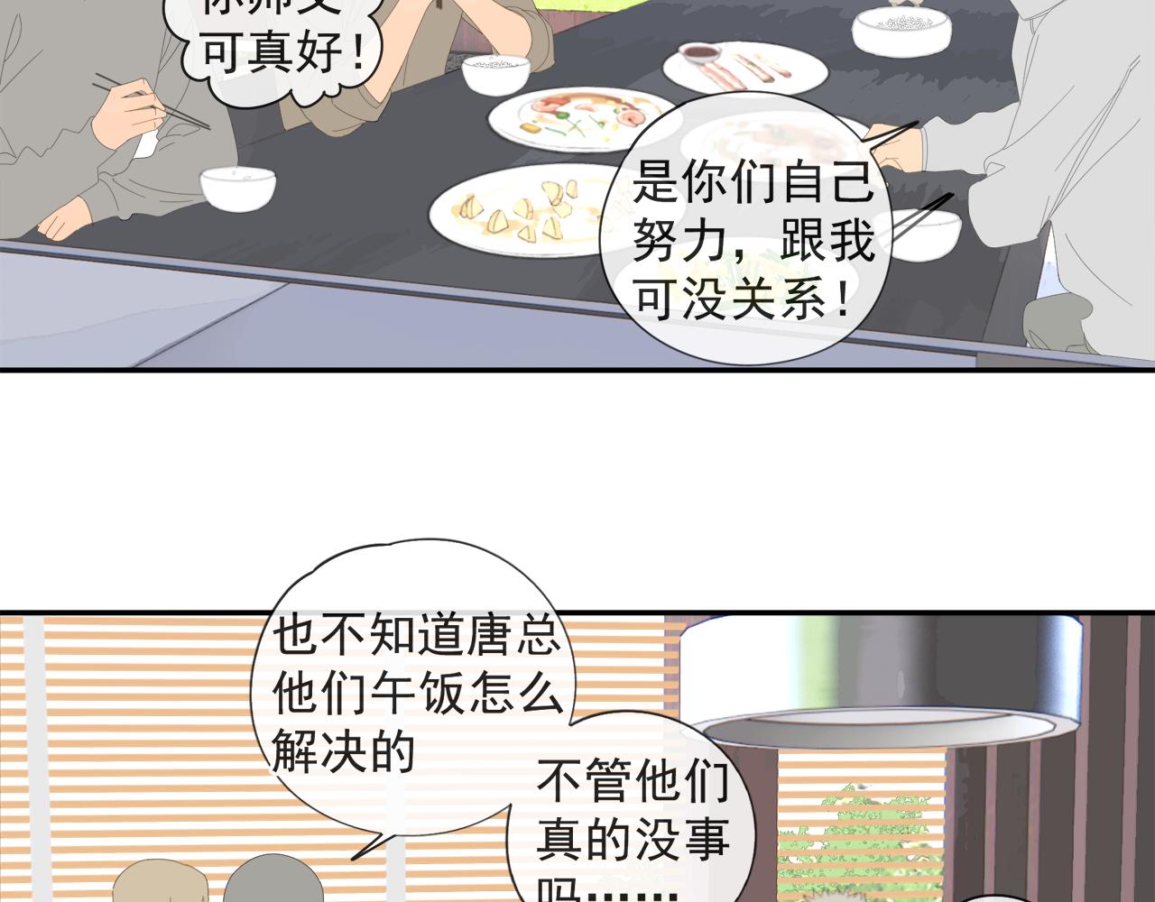 第53章 厉飞的心事13
