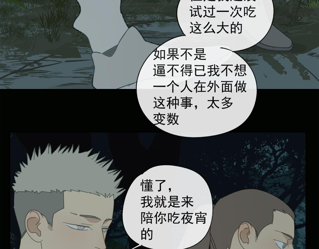 第47章 冤家路窄（修）11