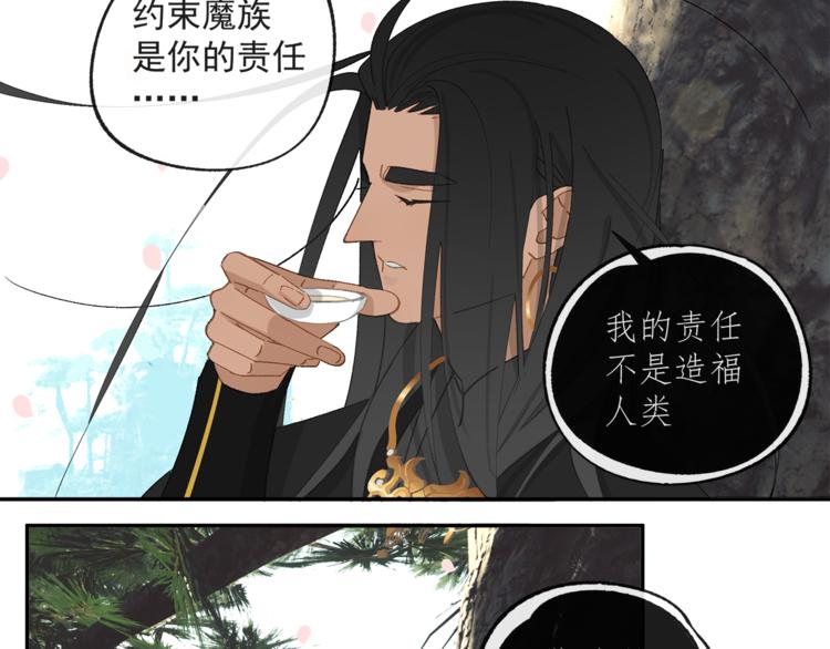 第33章 我曾想把你……23
