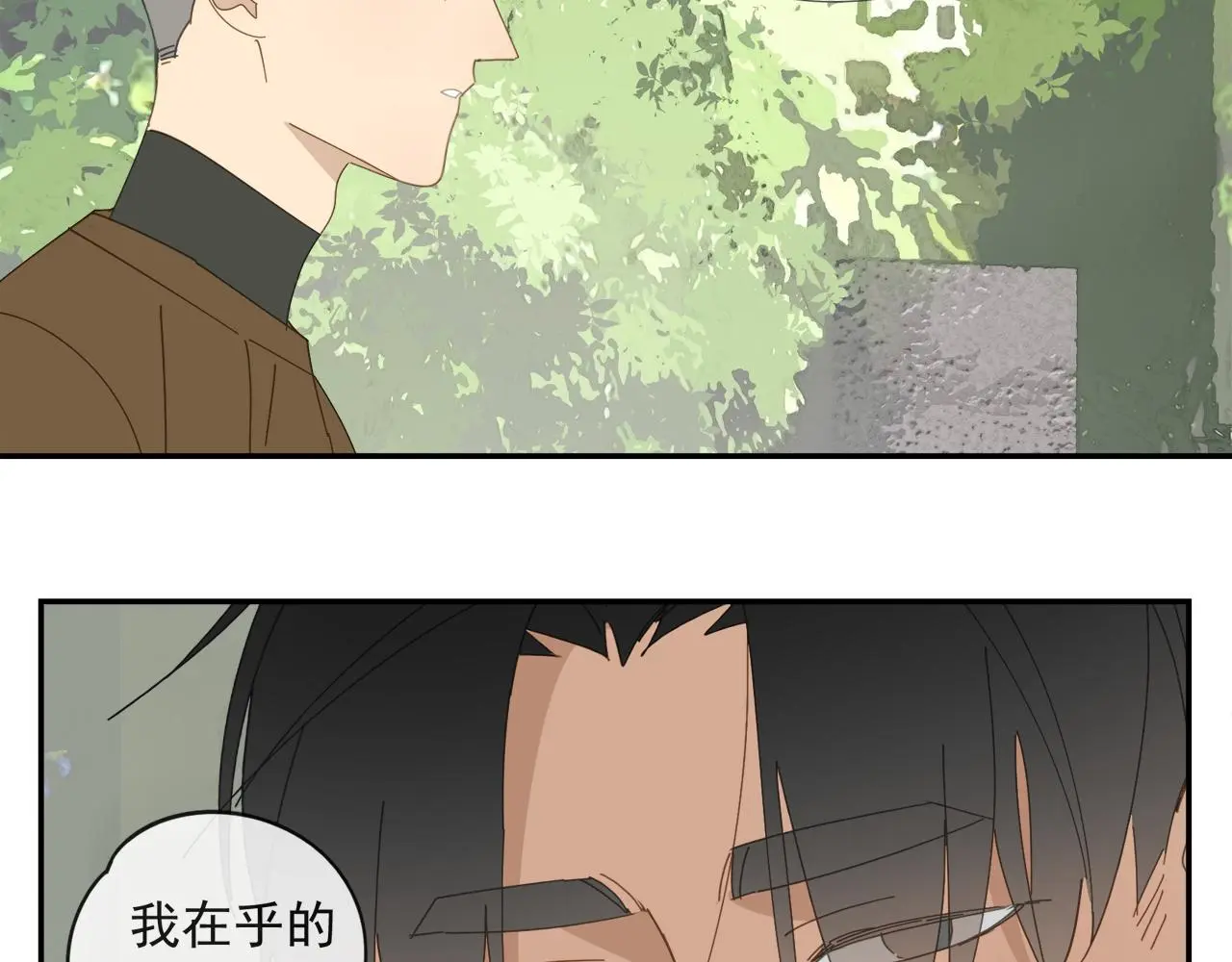 第57话 谁欺负你了47