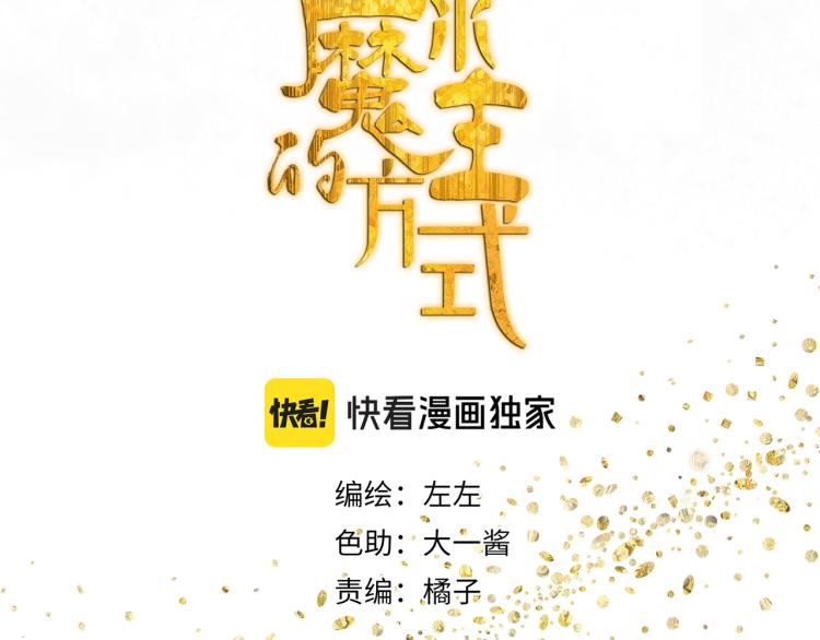 第43章 邪魔（三）5