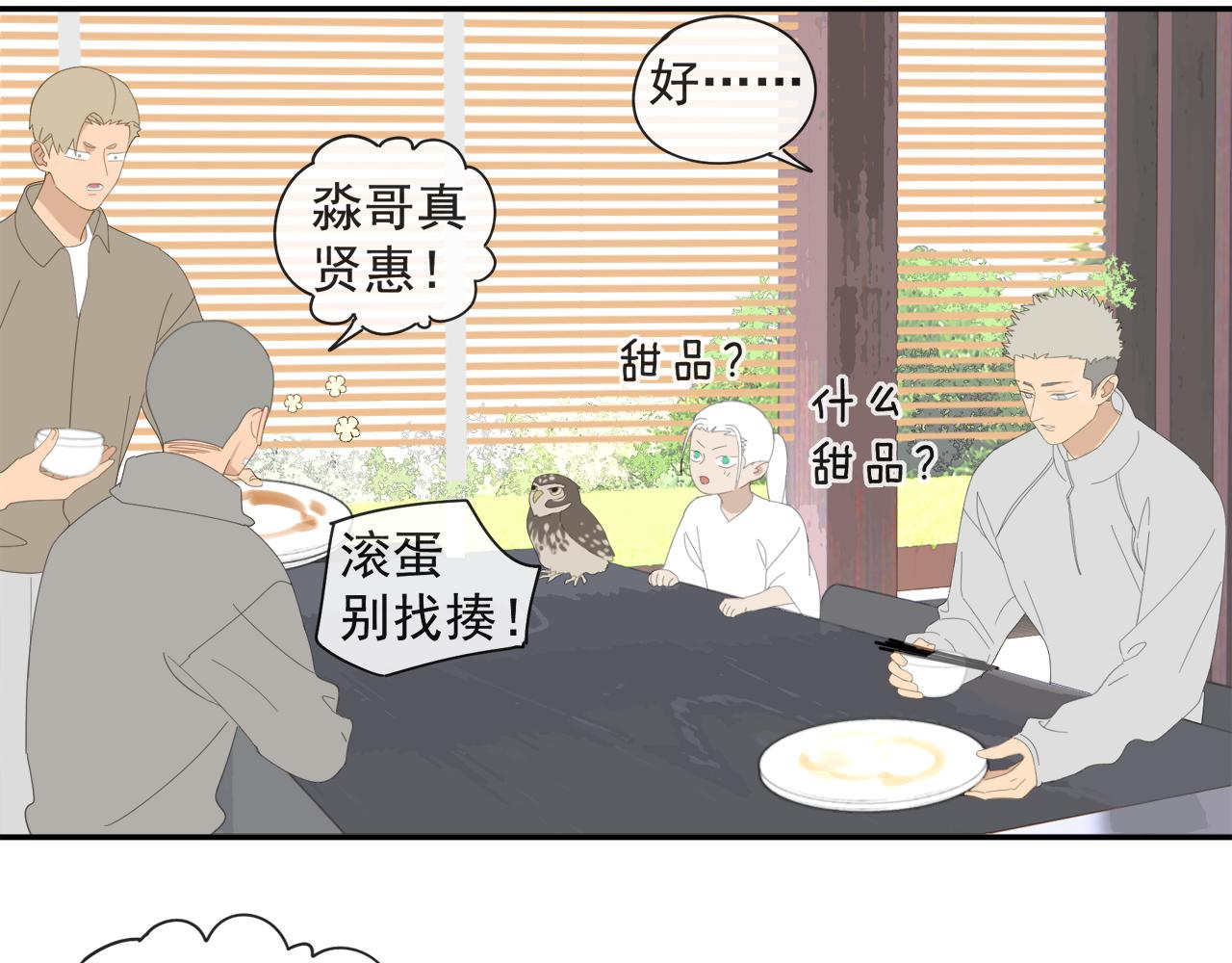第53章 厉飞的心事15