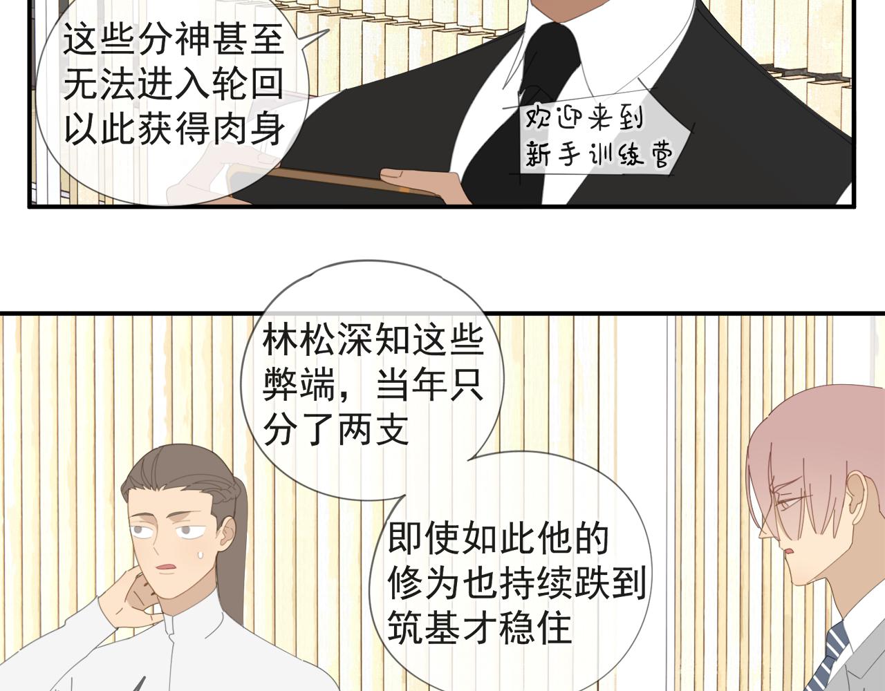 第52章 分神夺运（修）45