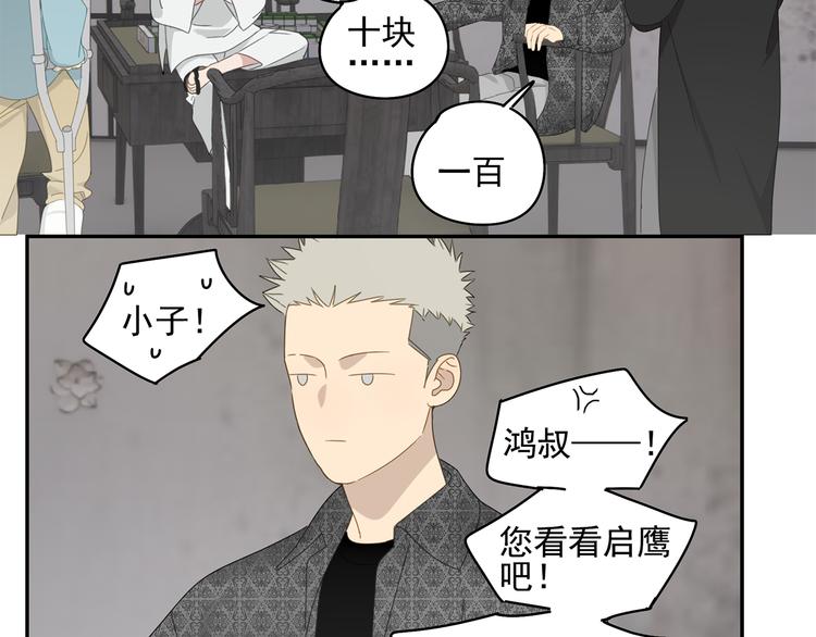 第25话 修者聚会（二）8