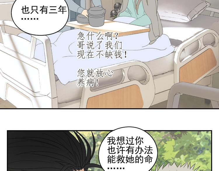 第23话 特别关照29
