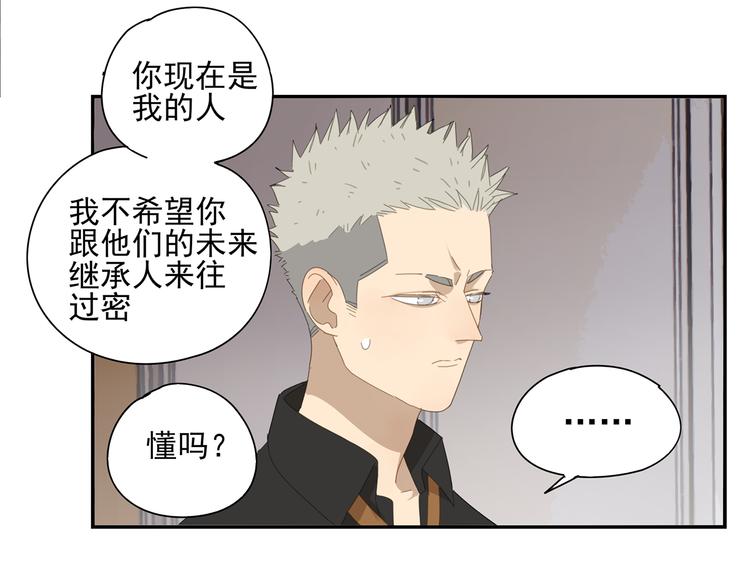 第13话 因为你是我的人11