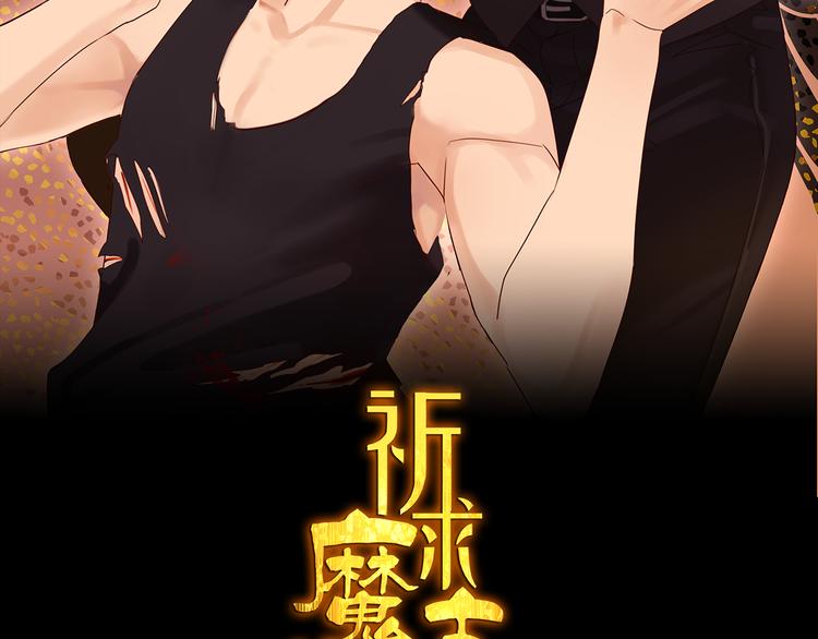 第2话 我想吃了你1