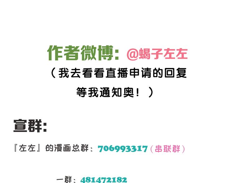 第19章 守卫者的恨意52
