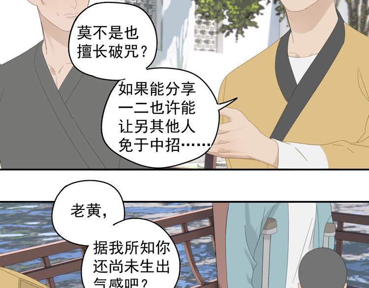 第26话 修者聚会（三）争执42