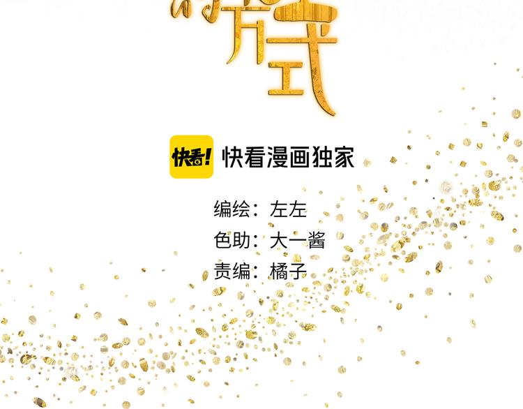 第14话 蛇蛇苏醒2