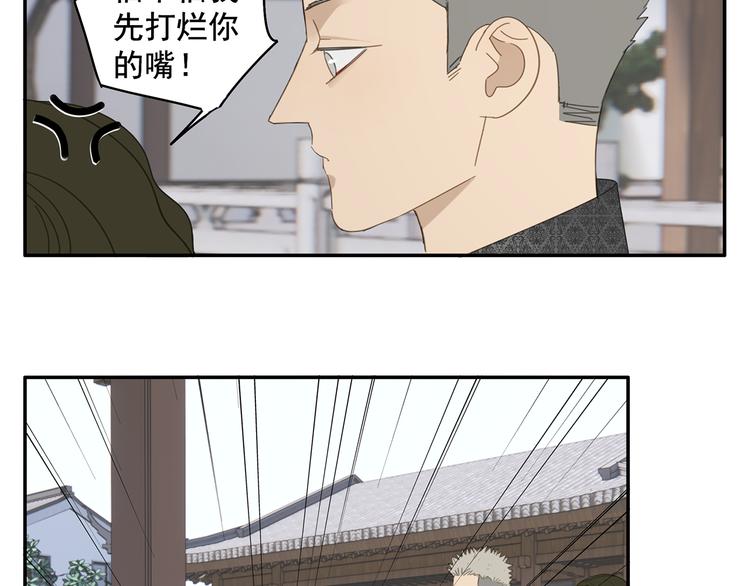 第25话 修者聚会（二）66