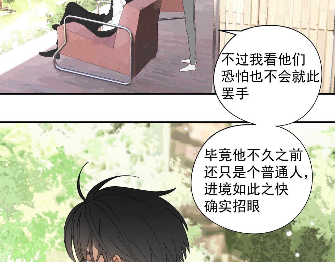 第52章 分神夺运（修）3