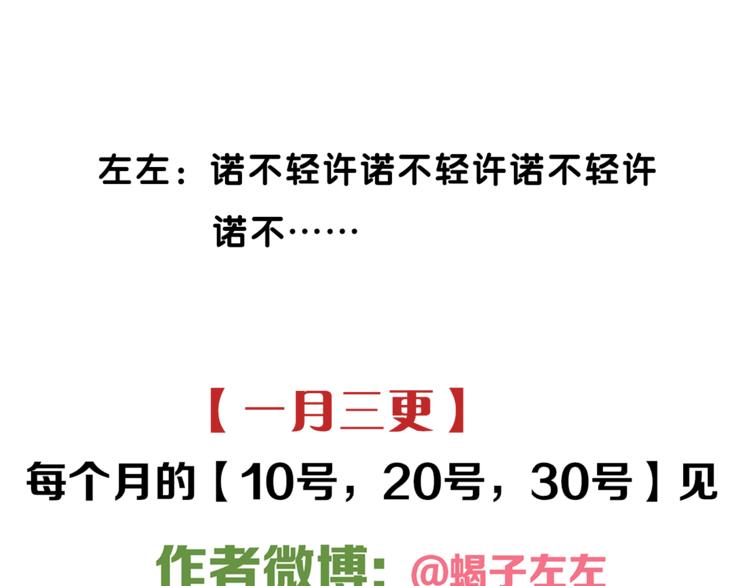 第33章 我曾想把你……76