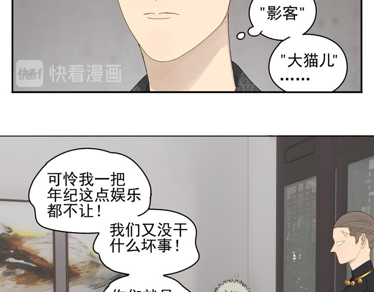 第25话 修者聚会（二）11