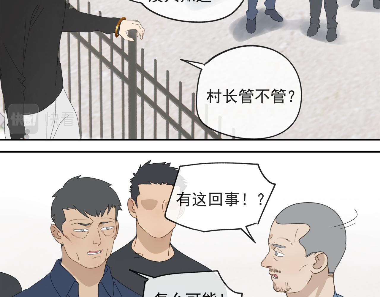 第45章 青云观（已修）17