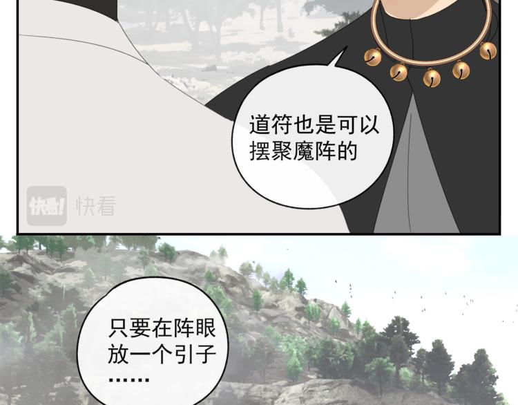 第42章 邪魔（二）31