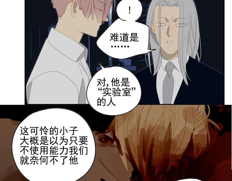 第16话 找到你了！43