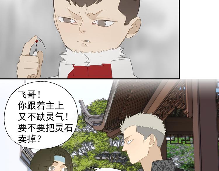 第29章 闯祸19