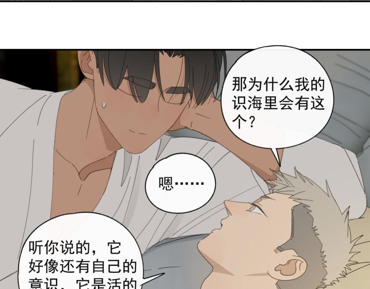 第38章 坦白39