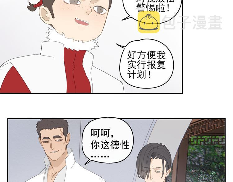 第29章 闯祸8