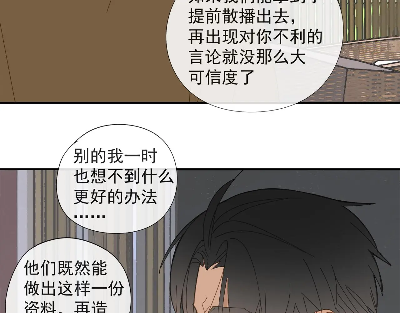第57话 谁欺负你了36
