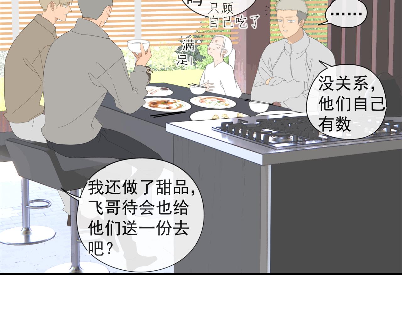 第53章 厉飞的心事14