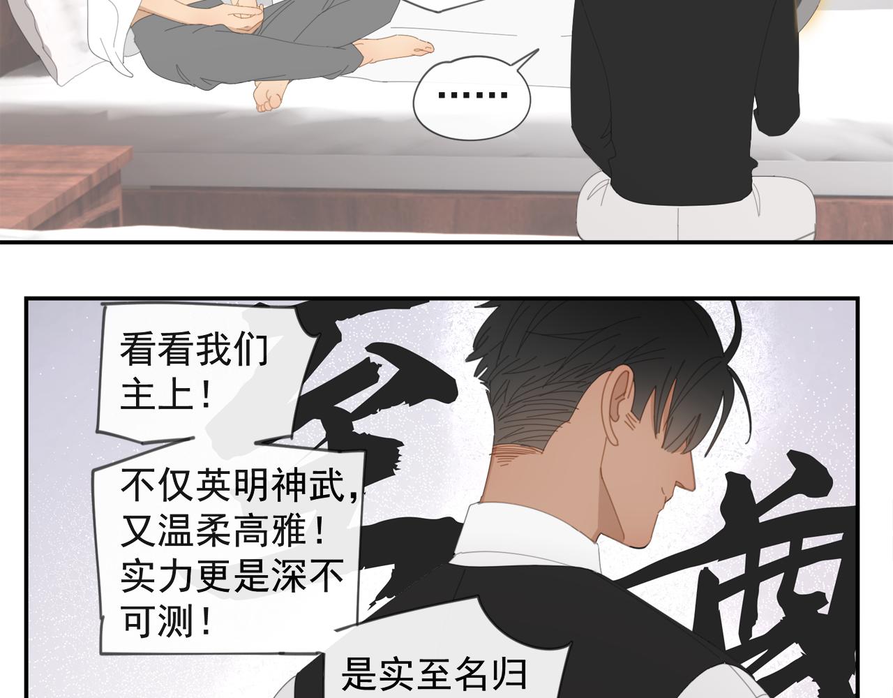 第50章 青铜人偶16