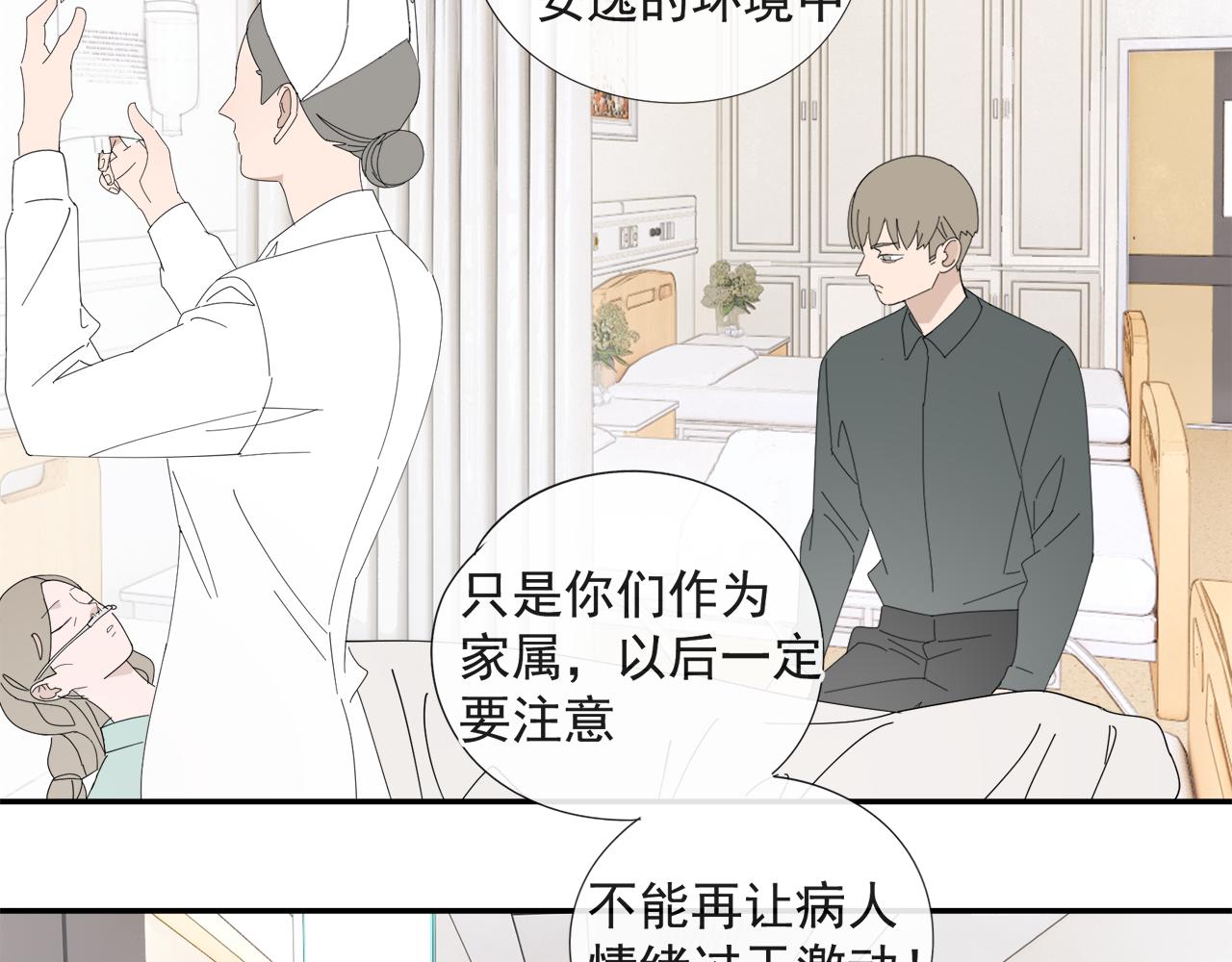第58话 家人（一）32