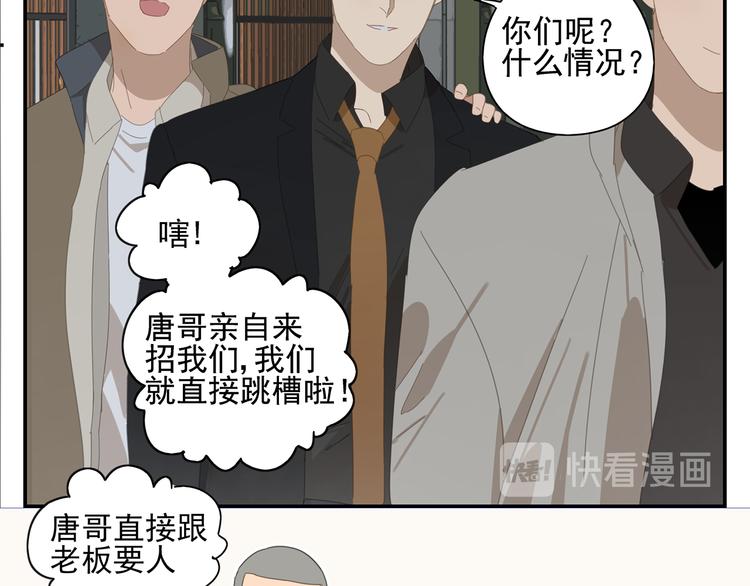 第14话 蛇蛇苏醒9