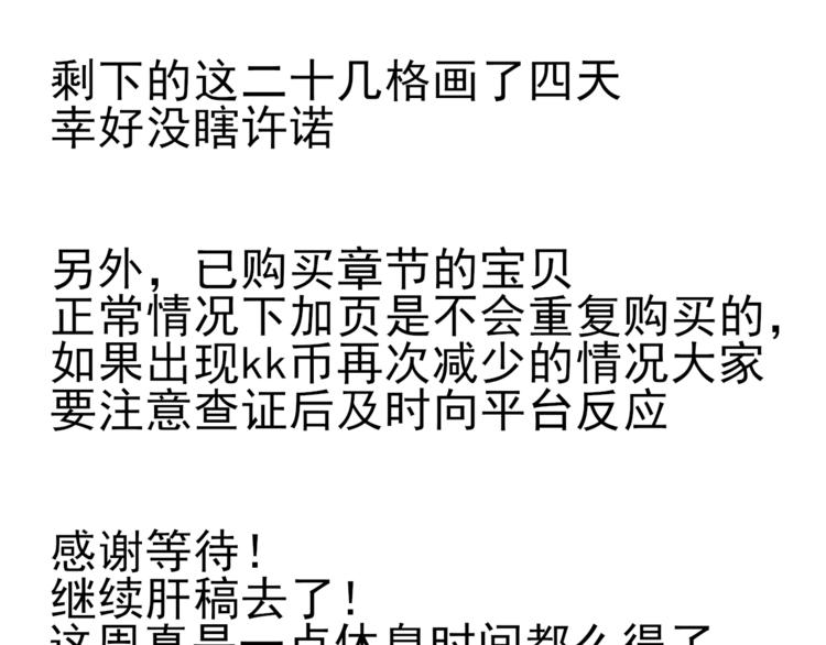 第36章 给我吃一口（已加页）70