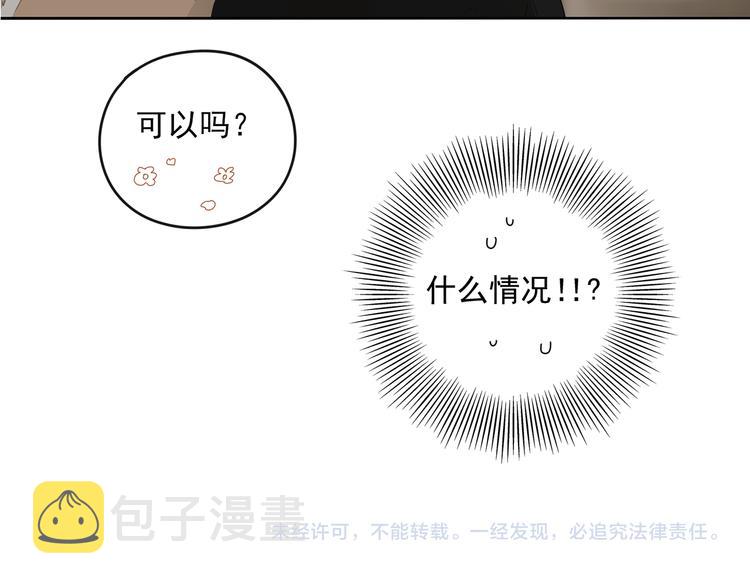 第2话 我想吃了你72