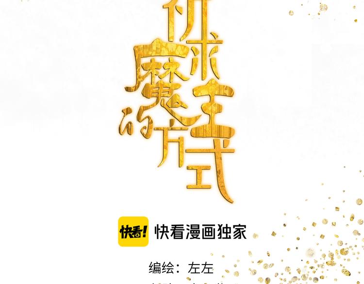 第24话 修者聚会（一）11